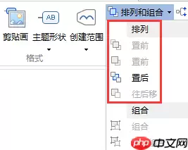 在MindMapper里怎么排列对象？MindMapper排列对象步骤分享