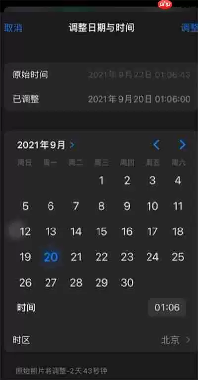 iOS15怎么更换照片拍摄时间