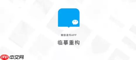 微信读书导入epub失败怎么回事 微信读书epub导入失败解决方法汇总