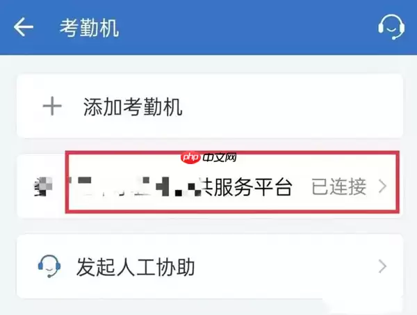 企业微信员工指纹如何录入