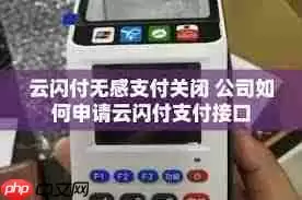 云闪付如何绑定支付宝