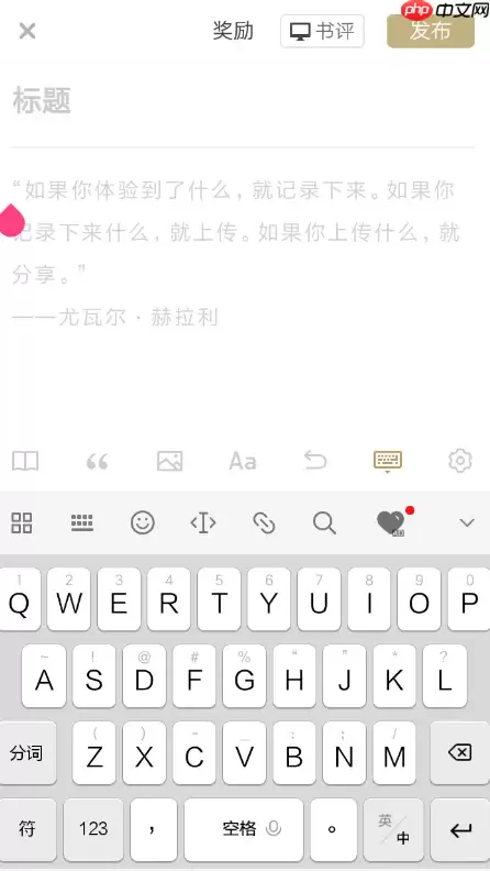 在网易蜗牛读书里怎么参加投稿？参加投稿操作方法说明