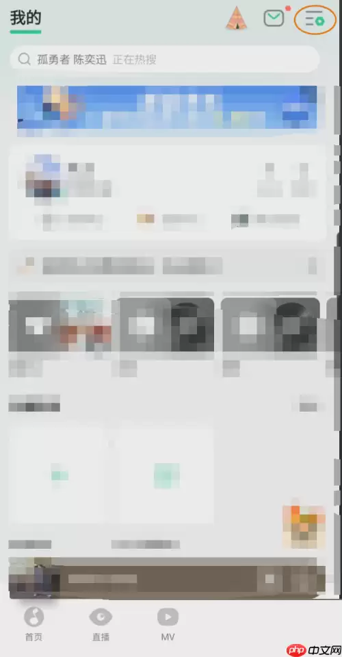 QQ音乐播放列表怎么设置