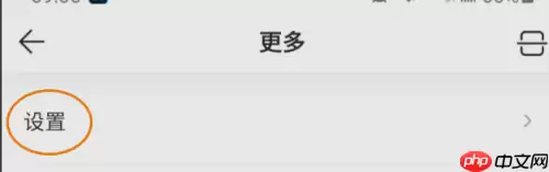 QQ音乐播放列表怎么设置