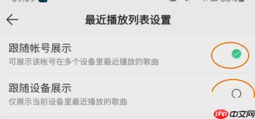 QQ音乐播放列表怎么设置