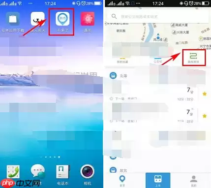 车来了app如何将历史记录清掉？将历史记录清掉的步骤一览