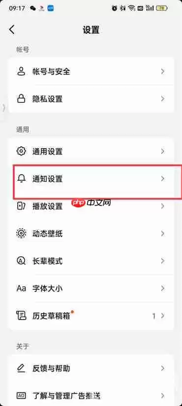 抖音火山版关注新发作品通知怎么设置