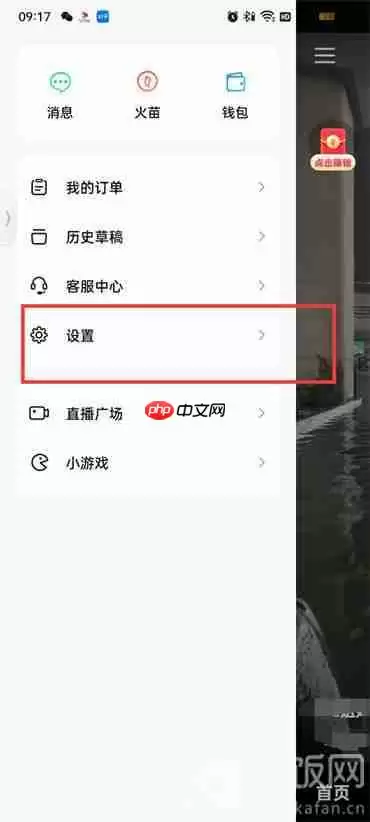 抖音火山版关注新发作品通知怎么设置