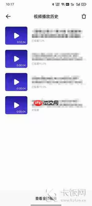 夸克怎么看历史浏览记录