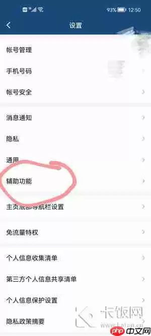 手机QQ怎么关闭超级QQ秀