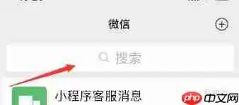 微信如何查看2021全运会奖牌数量