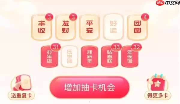 抖音好运卡怎么得