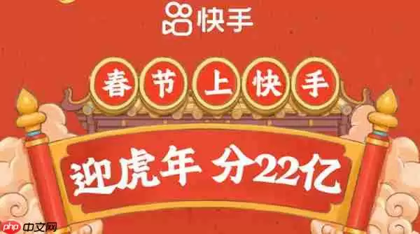 2022快手集卡什么时候开始