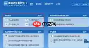 苏周到如何查询医保余额