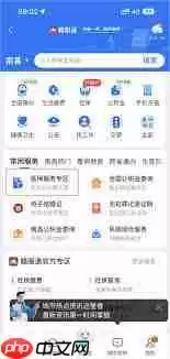 苏周到如何查询医保余额