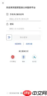 苏周到如何查询医保余额
