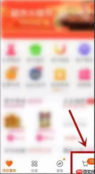 《苏宁易购》失效商品清理方法