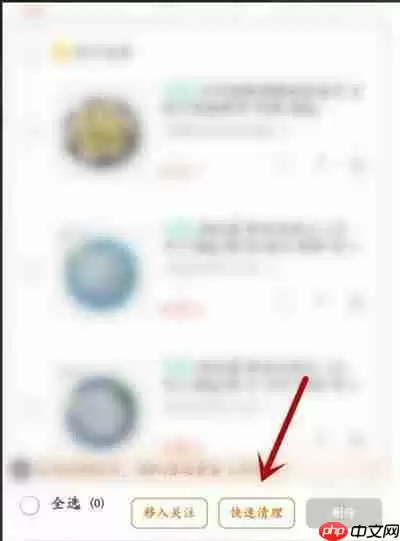 《苏宁易购》失效商品清理方法