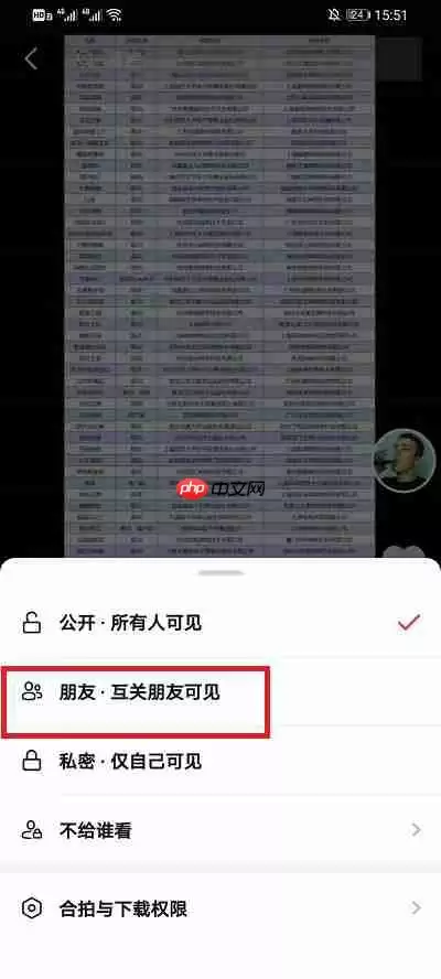 抖音怎么关闭评论