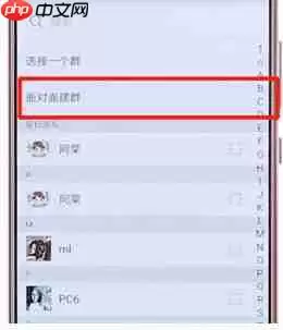 在微信里如何进行建群？微信进行建群的步骤分享