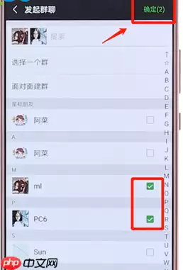 在微信里如何进行建群？微信进行建群的步骤分享