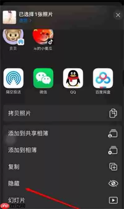 iOS15怎么隐藏相册照片