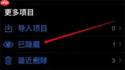 iOS15怎么隐藏相册照片
