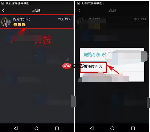 在悦跑圈里怎么置顶聊天消息？聊天消息置顶步骤分享