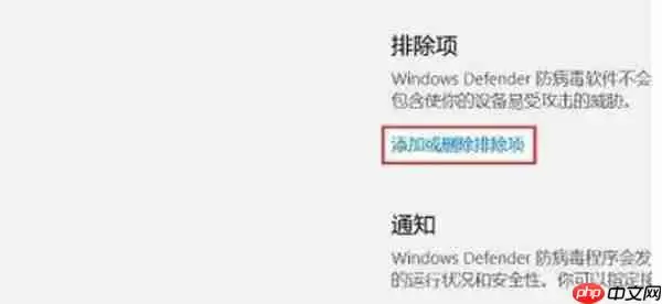 win10受信任文件怎么添加