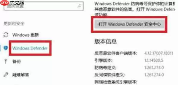 win10受信任文件怎么添加