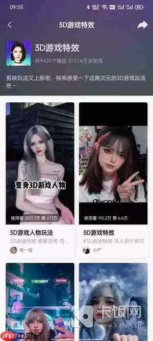 抖音秒切游戏脸特效在哪里