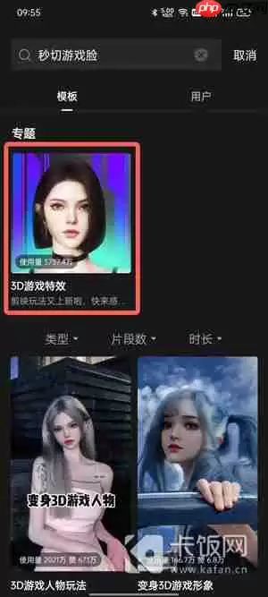 抖音秒切游戏脸特效在哪里