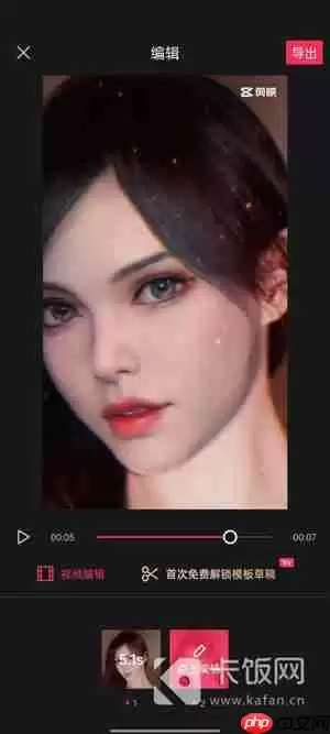 抖音秒切游戏脸特效在哪里