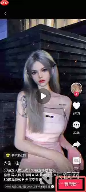 抖音秒切游戏脸特效在哪里