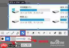 Snipaste截图后怎样添加模糊效果