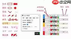 Snipaste截图后怎样添加模糊效果