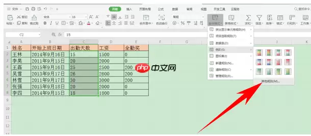 Excel表格怎么根据数据填充颜色 根据数据填充颜色方法一览