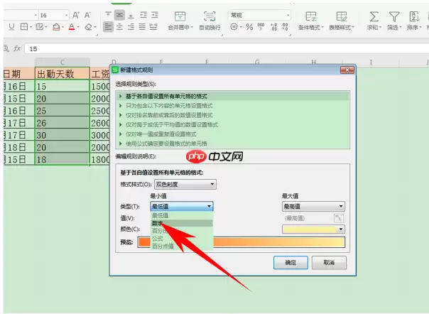 Excel表格怎么根据数据填充颜色 根据数据填充颜色方法一览