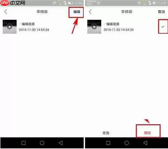 在小红唇里如何将草稿箱内容删掉？删除草稿箱内容的方法介绍