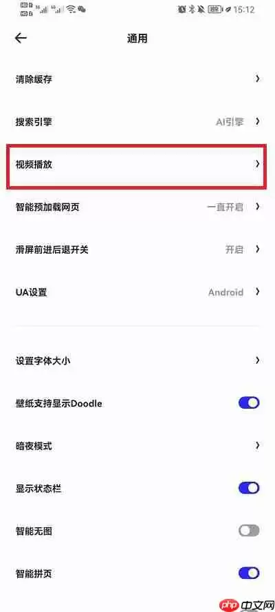 夸克浏览器怎么关闭安全检测