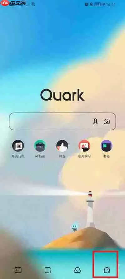 夸克浏览器怎么关闭安全检测