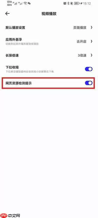 夸克浏览器怎么关闭安全检测