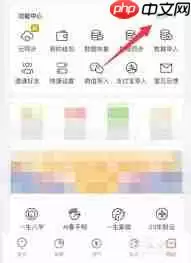 有鱼记账怎么设置记账周期