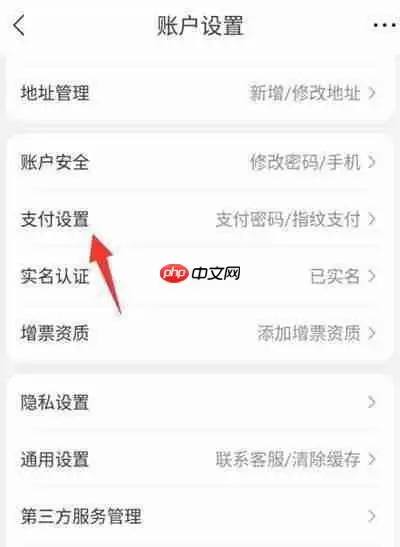 《苏宁易购》小额免密支付设置方法