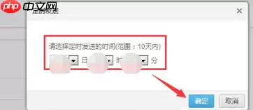 腾讯QQ怎么发表定时说说 发表定时说说方式一览