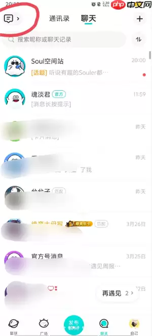 Soul怎么关闭匹配 Soul关闭匹配的方法步骤