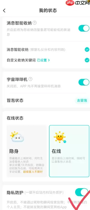 Soul怎么关闭匹配 Soul关闭匹配的方法步骤