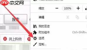 火狐浏览器怎么取消平滑滚动?取消平滑滚动方法解析