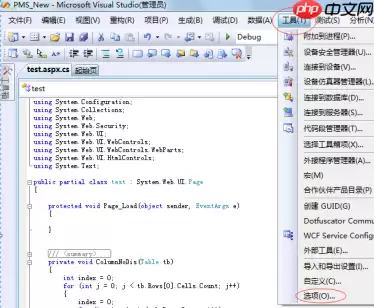 Microsoft Visual Studio如何设置行号显示？Microsoft Visual Studio设置行号显示的操作方法