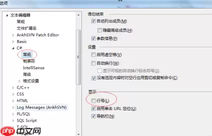 Microsoft Visual Studio如何设置行号显示？Microsoft Visual Studio设置行号显示的操作方法